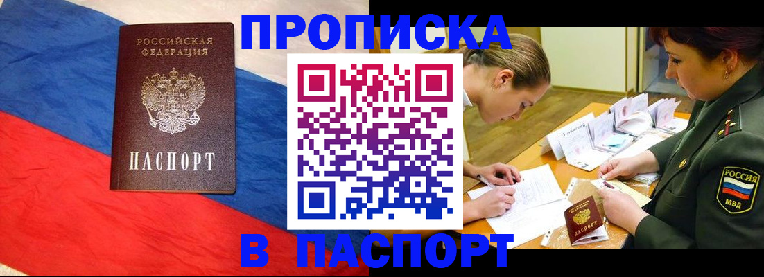 временная регистрация надежно в Буинске