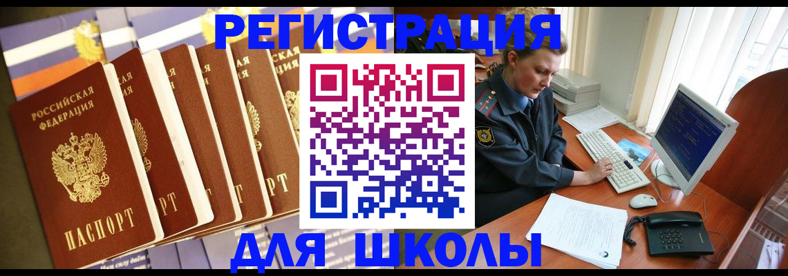 где прописаться в Буинске