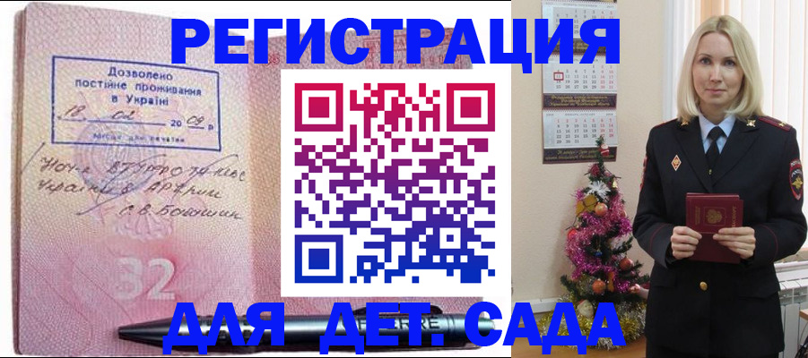 прописка в Буинске