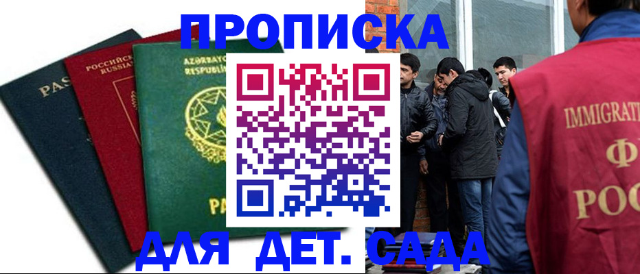 временная регистрация 2025 в Буинске