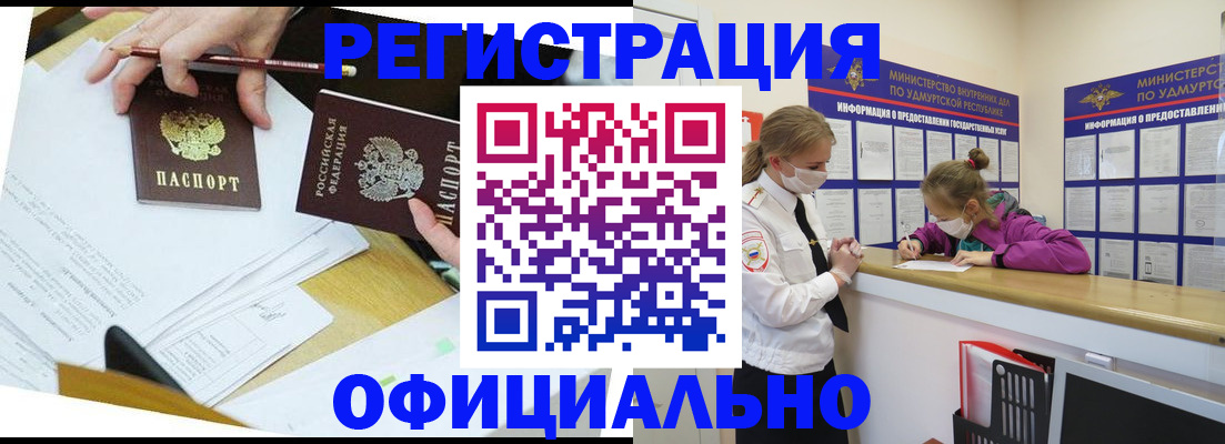 временная регистрация поиск в Буинске