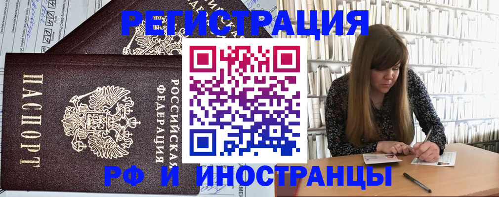 временная регистрация госуслуги в Буинске